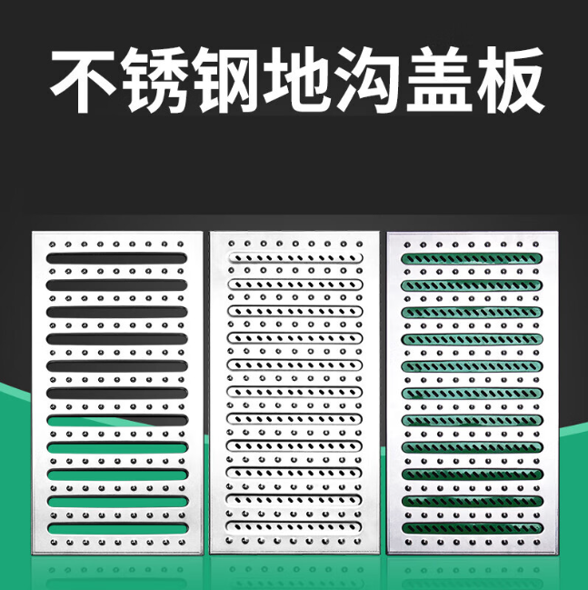 郓城不锈钢沟盖板展示
